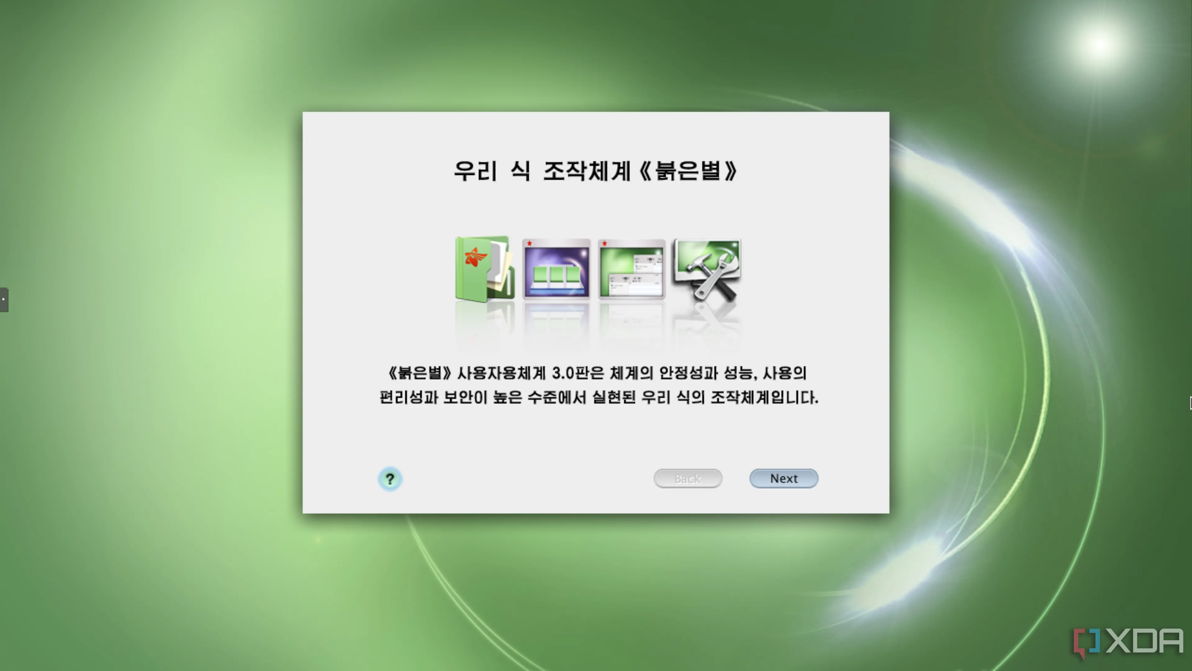 Giao diện tổng quan của hệ điều hành Red Star OS