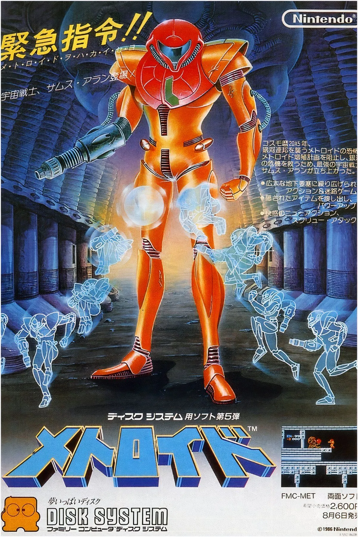Metroid – Tựa game định hình lối chơi khám phá phi tuyến tính cho thể loại Metroidvania